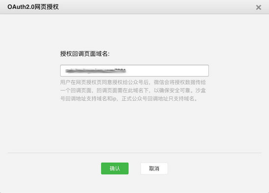 利用Spring Social輕松搞定微信授權登錄的方法示例