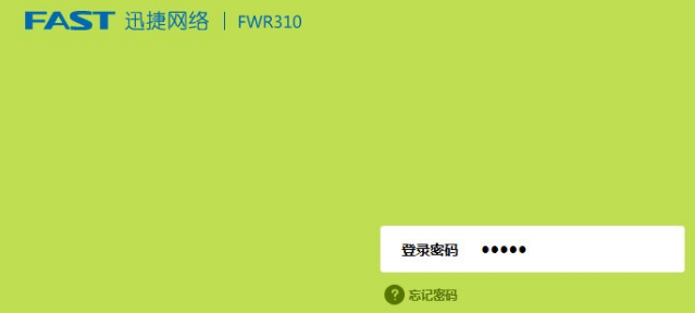 falogin.cn登錄密碼是多少?falogin.cn迅捷的初始賬號(hào)密碼
