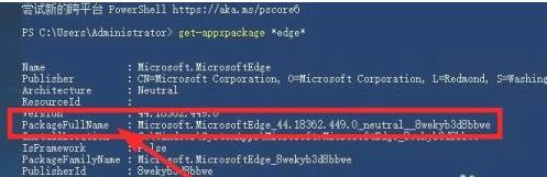 Win10電腦怎么徹底卸載系統(tǒng)自帶的Edge瀏覽器？