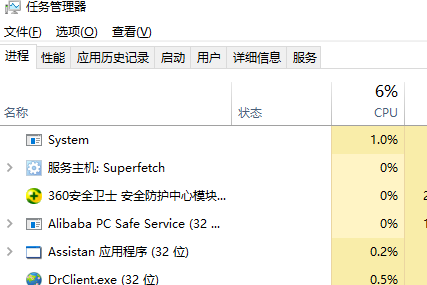 電腦cpu占用過高怎么辦?電腦cpu占用過高的解決方法 電腦cpu占用過高怎么辦?電腦cpu占用過高的解決方法
