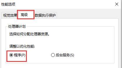 如何把電腦CPU性能調(diào)到最大?電腦CPU性能調(diào)到最大的方法 如何把電腦CPU性能調(diào)到最大?電腦CPU性能調(diào)到最大的方法