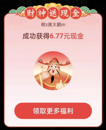 淘特100元怎么弄？怎么領(lǐng)？淘特財神到活動入口在哪里？