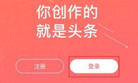 頭條號怎么上傳視頻，頭條號發布視頻最新流程