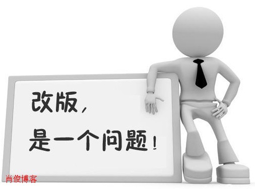 SEO實戰：讓網站全面改版而不被降權的要點