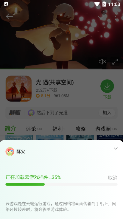 4399游戲云游戲時長怎么獲取 4399游戲盒云游戲時長是怎么計算的