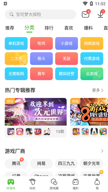 4399游戲云游戲時長怎么獲取 4399游戲盒云游戲時長是怎么計算的