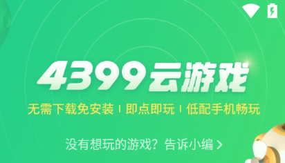 4399游戲云游戲時長怎么獲取 4399游戲盒云游戲時長是怎么計算的