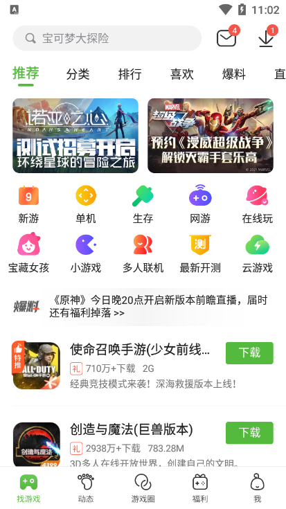 4399游戲云游戲時長怎么獲取 4399游戲盒云游戲時長是怎么計算的