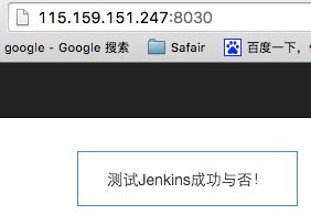 使用Jenkins配置Git+Maven的自動(dòng)化構(gòu)建的方法