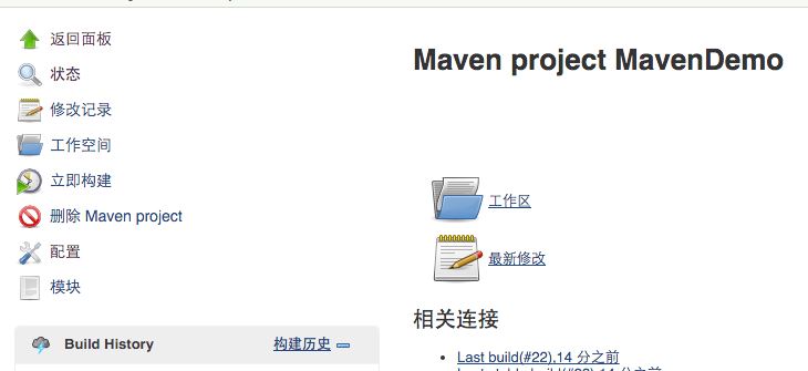 使用Jenkins配置Git+Maven的自動(dòng)化構(gòu)建的方法