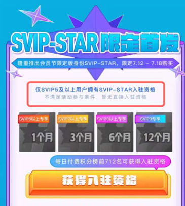 qq超星會員有什么用？多少錢一個月？qq超星會員怎么在哪里開通？