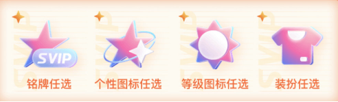 qq超星會員有什么用？多少錢一個月？qq超星會員怎么在哪里開通？