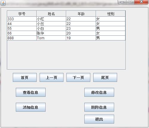 JDBC+GUI實現簡單學生管理系統
