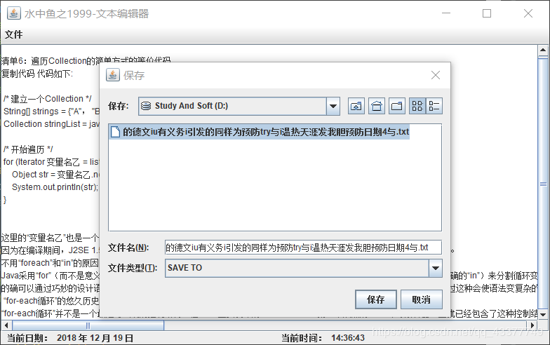 Java文本編輯器實現方法詳解