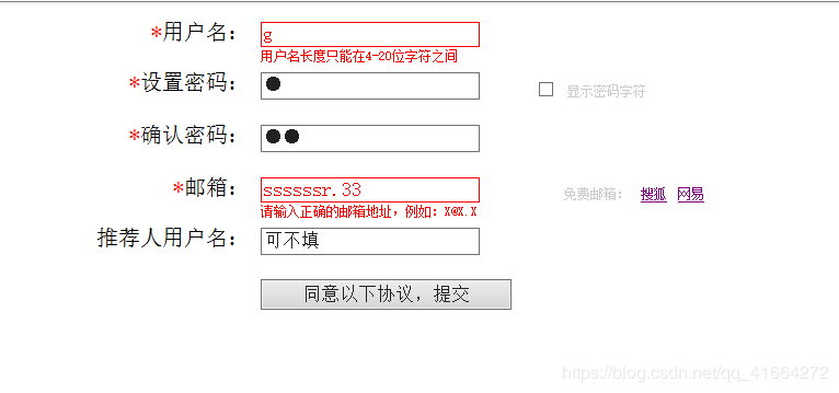 Java Web 登錄頁面的實現(xiàn)代碼實例
