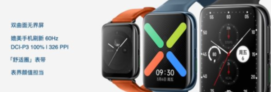 OPPOwatch2價格多少？OPPOwatch2參數配置信息
