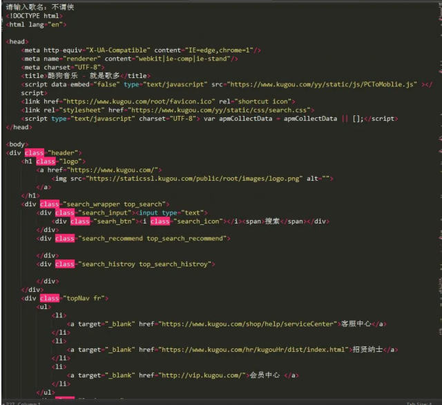 我是如何利用Python下載酷狗音樂的