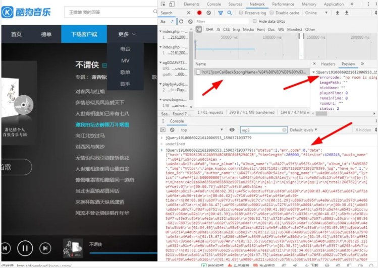 我是如何利用Python下載酷狗音樂的