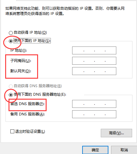 ipv4默認網關怎么設置?ipv4默認網關怎么設置的詳細教程 ipv4默認網關怎么設置?ipv4默認網關怎么設置的詳細教程