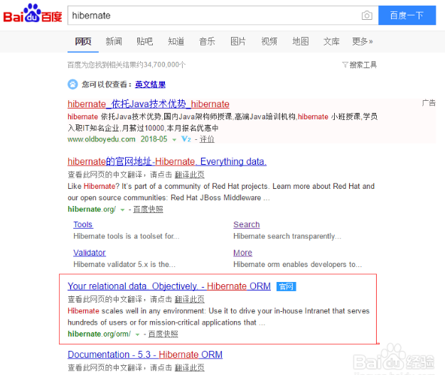如何從官網下載Hibernate jar包的方法示例