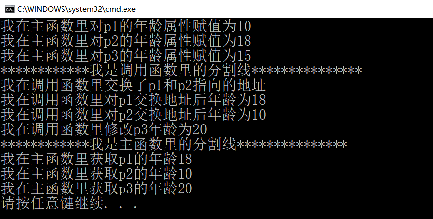 Java中值傳遞的深度分析