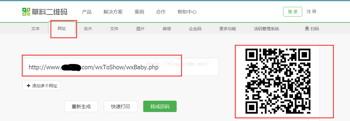 微信公眾平臺開發(fā)教程①獲取用戶Openid及個人信息圖文詳解