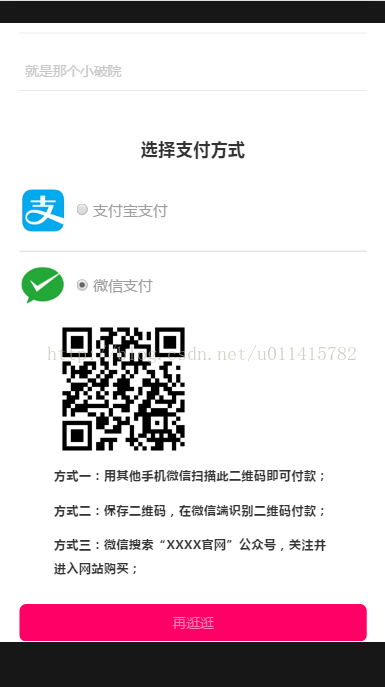 微信公眾平臺開發教程④ ThinkPHP框架下微信支付功能圖文詳解