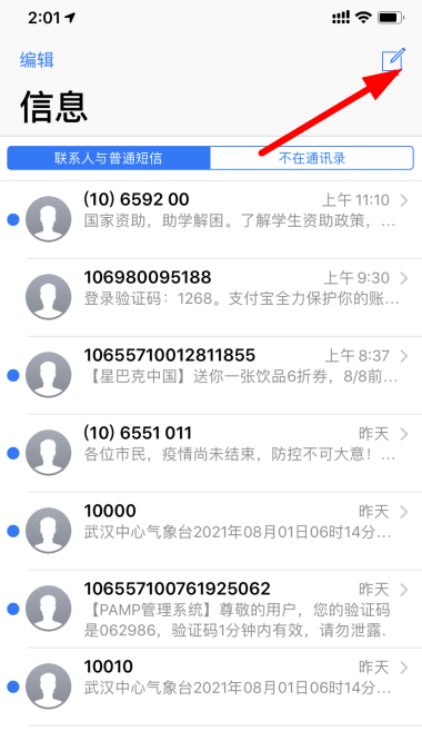 短信查詢行程軌跡怎么查？通信行程卡短信查詢方法