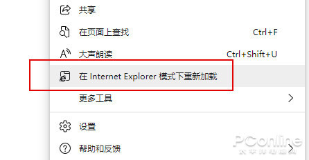 IE已死但網(wǎng)站只兼容IE?一招教你搞定特殊網(wǎng)站 IE已死但網(wǎng)站只兼容IE?一招教你搞定特殊網(wǎng)站