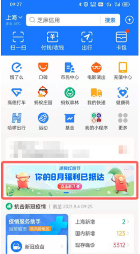 支付寶搖一搖紅包在哪里找？支付寶搖一搖沒反應是怎么回事？