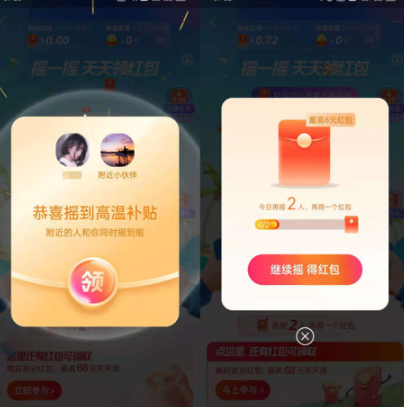 支付寶搖一搖紅包在哪里找？支付寶搖一搖沒反應是怎么回事？