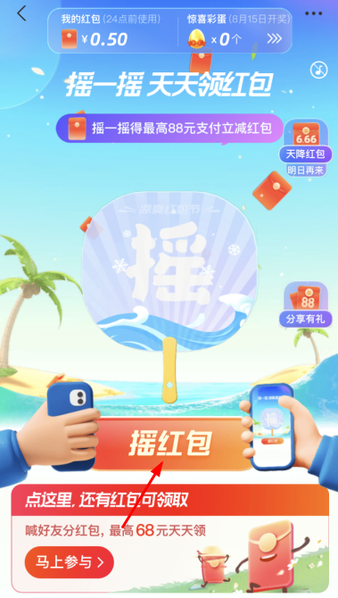 支付寶搖一搖紅包在哪里找？支付寶搖一搖沒反應是怎么回事？