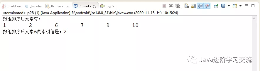 盤點Arrays工具類的導包及其常用方法