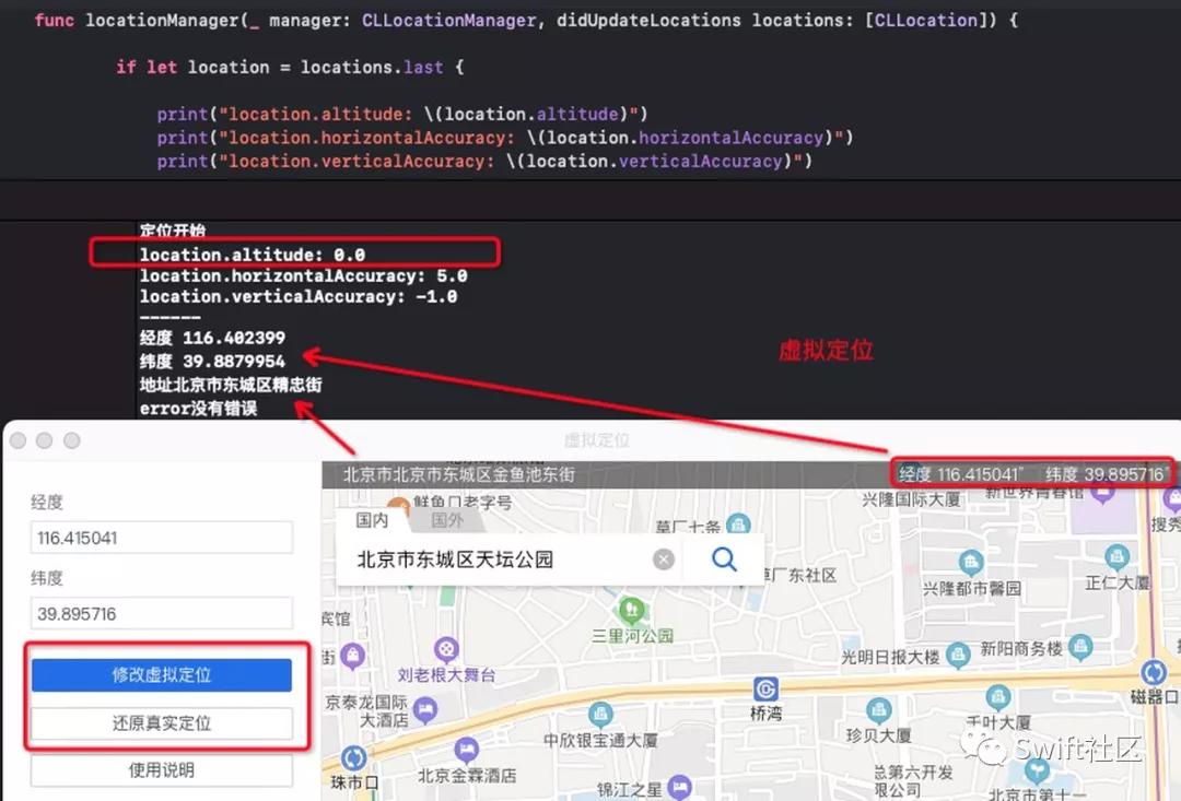 談談 iOS 識別虛擬定位調研