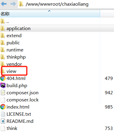 thinkphp5修改view到根目錄實例方法