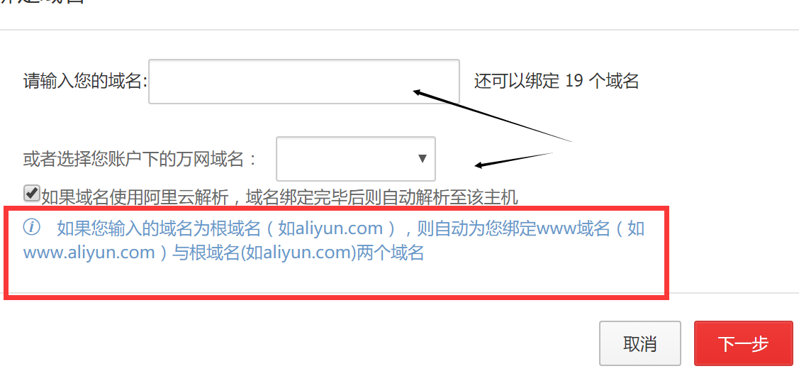教你如何把域名解析到自己的服務器上