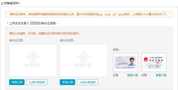 搭建個人博客之域名備案（三）
