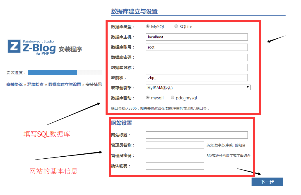搭建個人博客之安裝zblog博客程序（六）