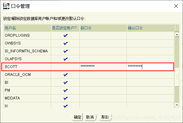 Oracle11g R2 安裝教程完整版