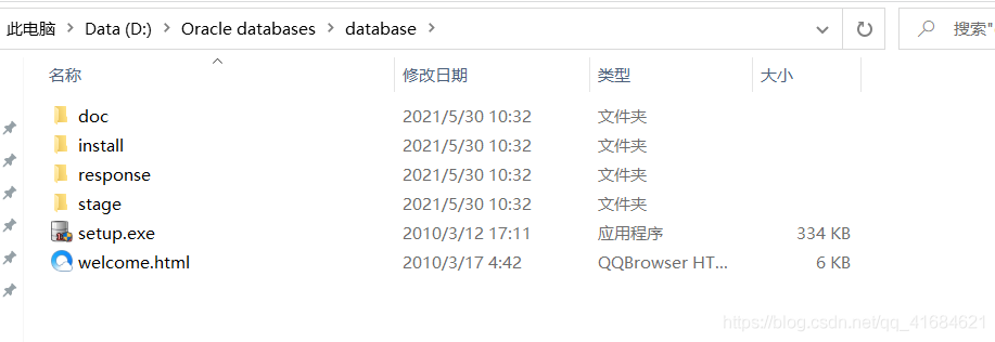 Oracle11g R2 安裝教程完整版
