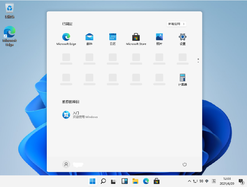 Windows 7系統(tǒng)直接升級到Windows 11系統(tǒng)方法