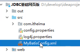 Mybatis注解開發單表、多表操作的實現代碼