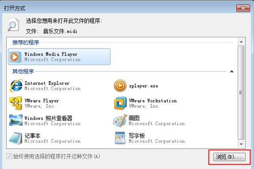 重裝系統之后打不開文件怎么辦？重裝系統之后打不開文件的解決方法