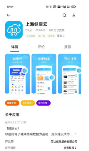 上海未滿18可以打新冠疫苗嗎？上海未成年疫苗怎么網上預約？