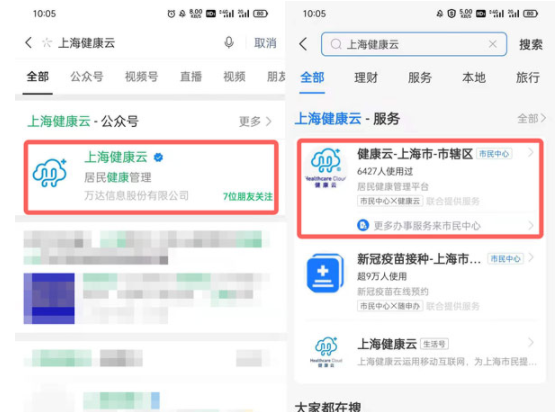 上海未滿18可以打新冠疫苗嗎？上海未成年疫苗怎么網上預約？