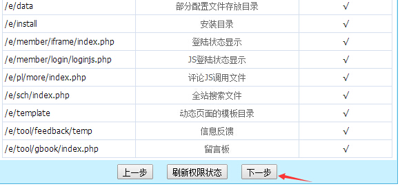 cPanel主機安裝帝國CMS最新教程