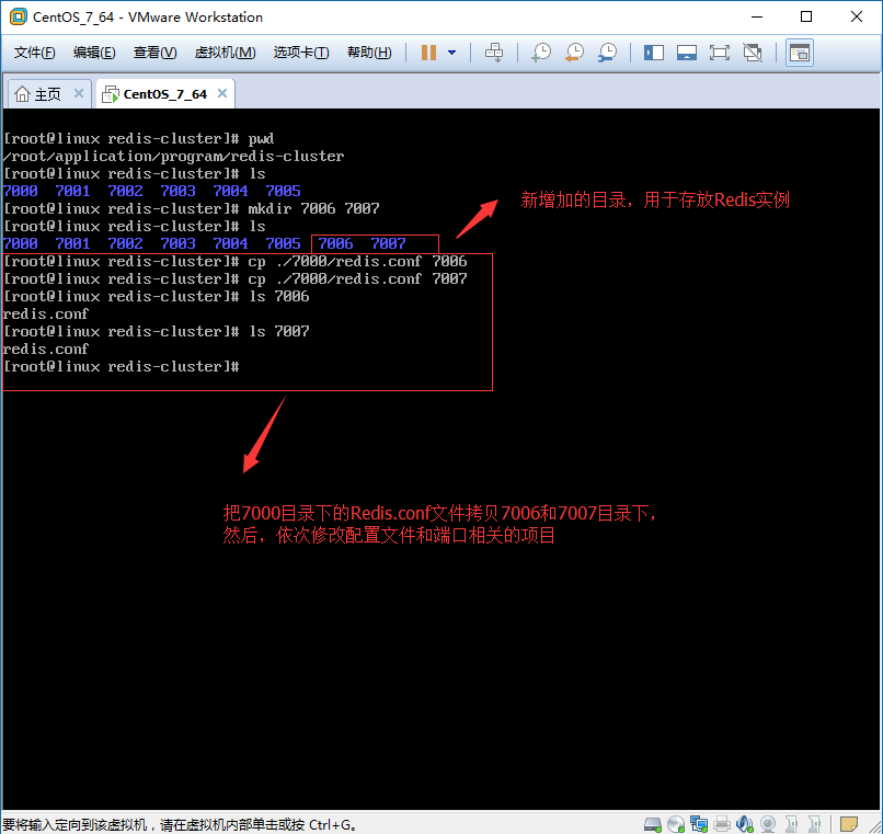 Redis Cluster集群動態擴容的實現