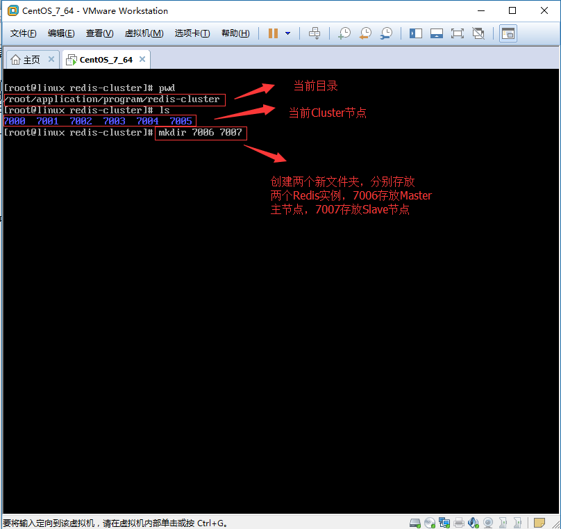 Redis Cluster集群動態擴容的實現
