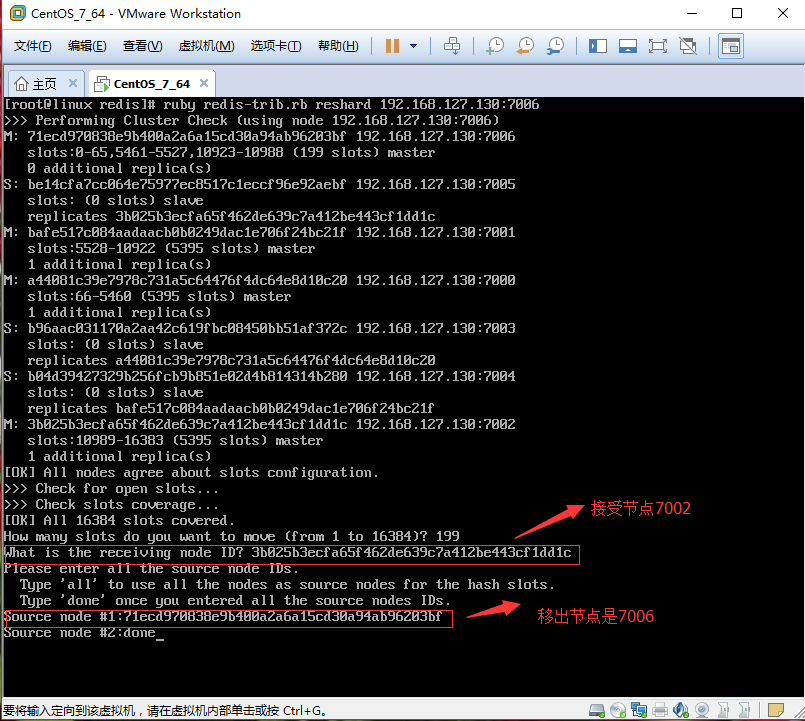 Redis Cluster集群動態擴容的實現
