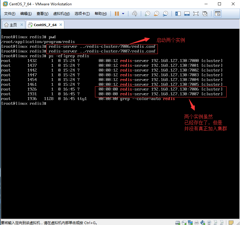 Redis Cluster集群動態擴容的實現
